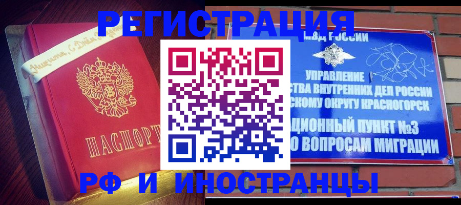 прописка для военкомата в Калаче-на-Дону