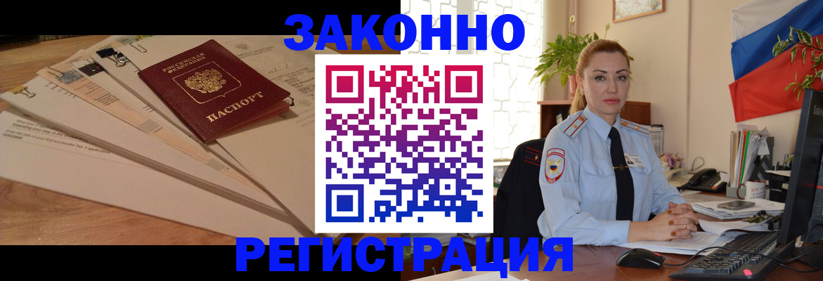 где прописаться в Калаче-на-Дону