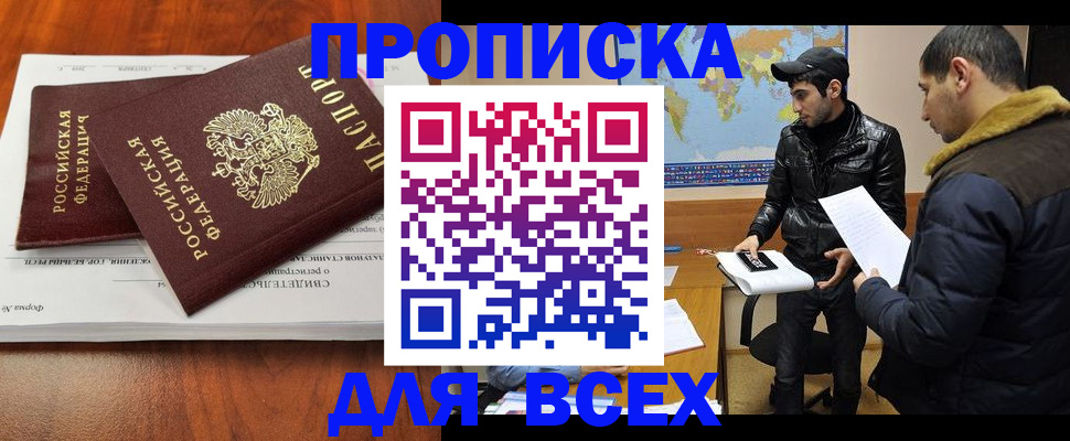 временная регистрация надежно в Калаче-на-Дону