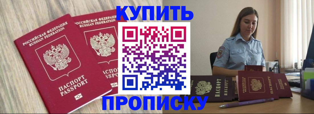 прописка для кредита в Калаче-на-Дону