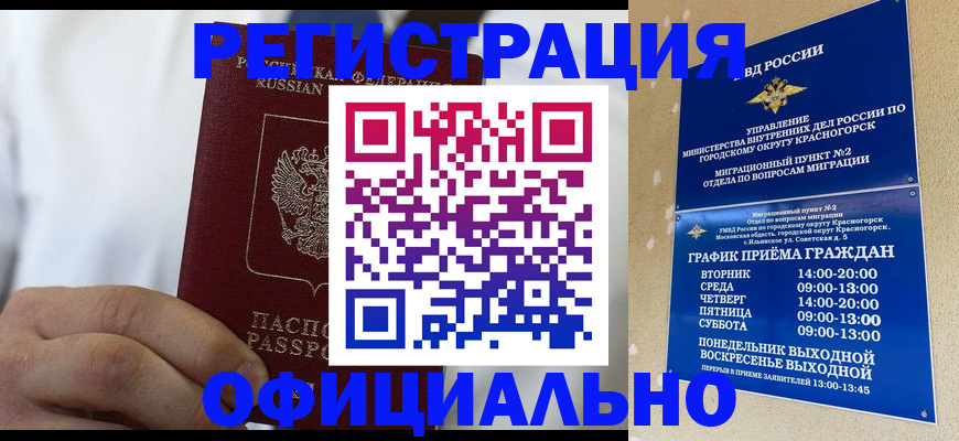 прописка для кредита в Калаче-на-Дону