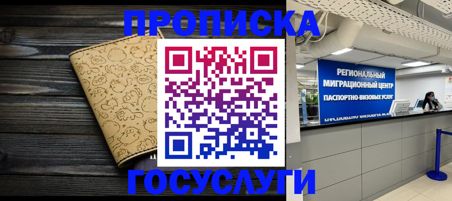 пропишу в квартире в Калаче-на-Дону